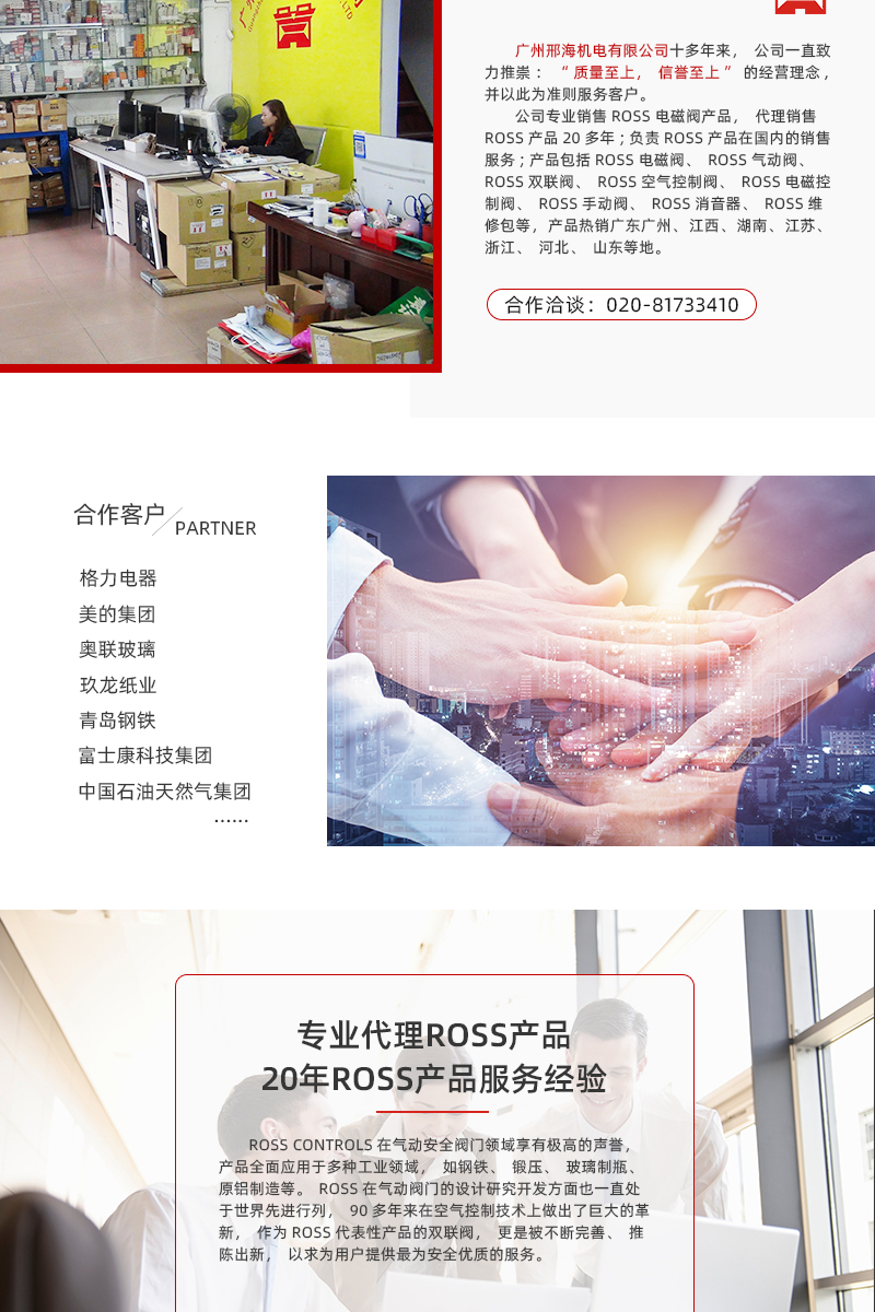 邢海-详情页9_11