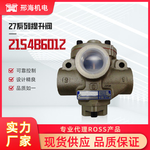 27系列提升阀