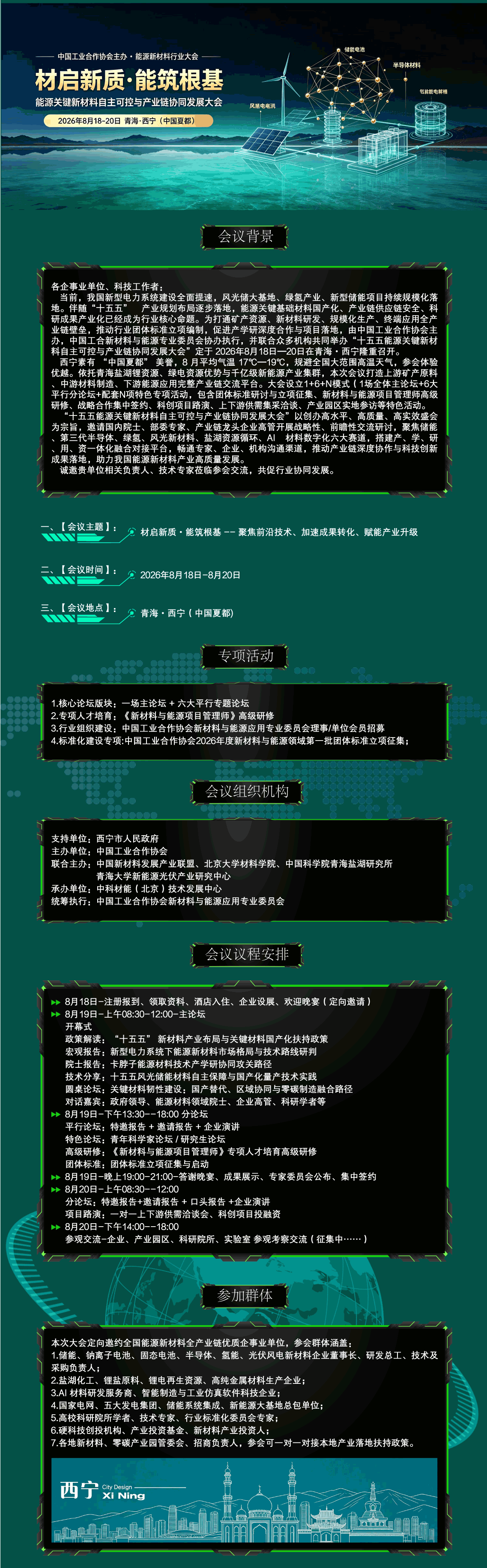 网站