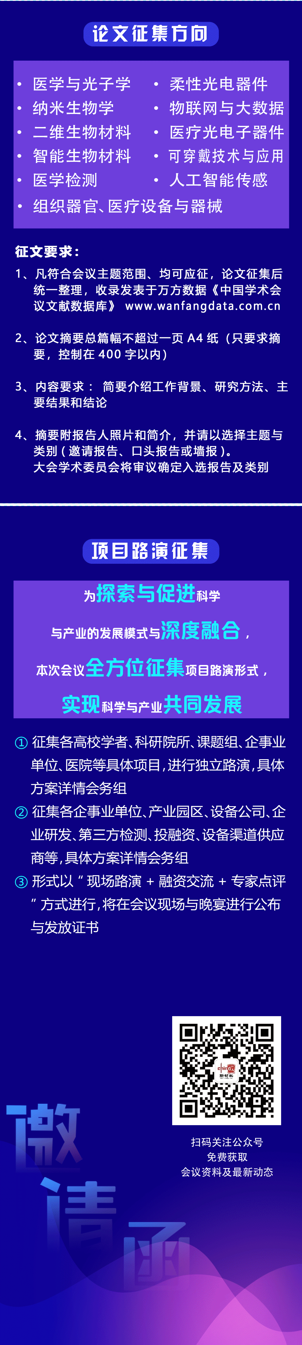 205报告申请-2