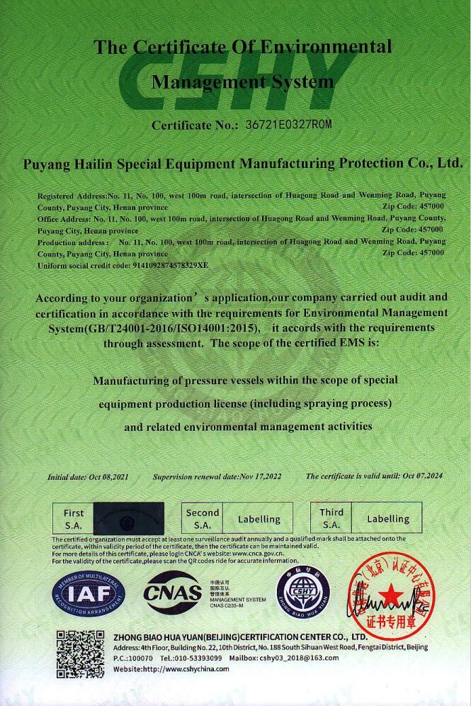 环境管理体系认证证书1