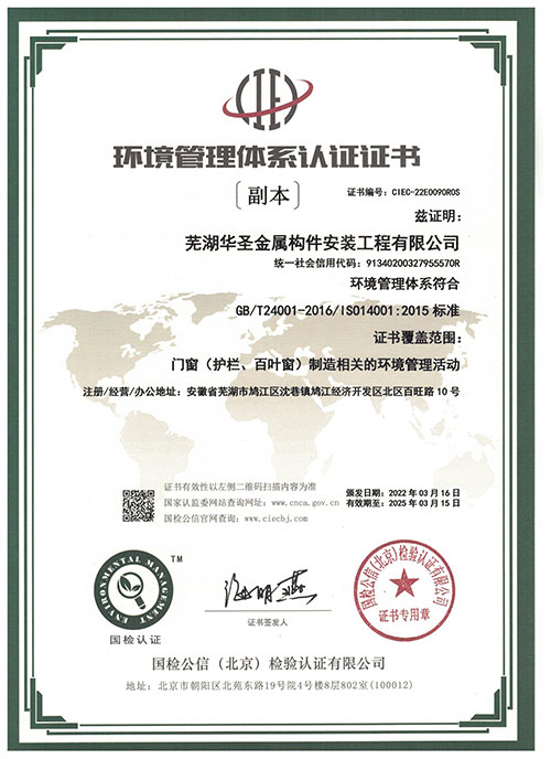 环境管理体系认证证书s