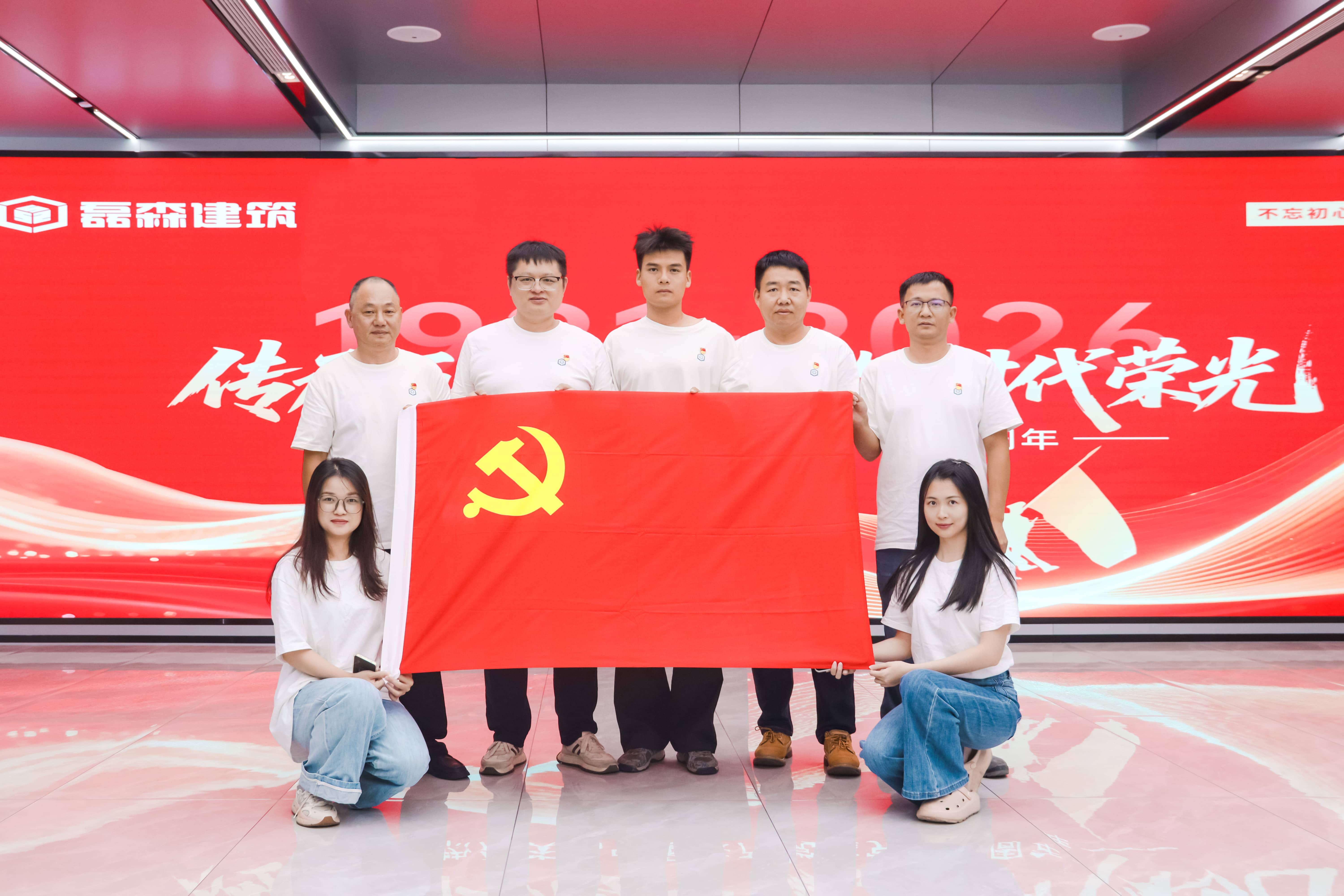 260701党建04 (1)