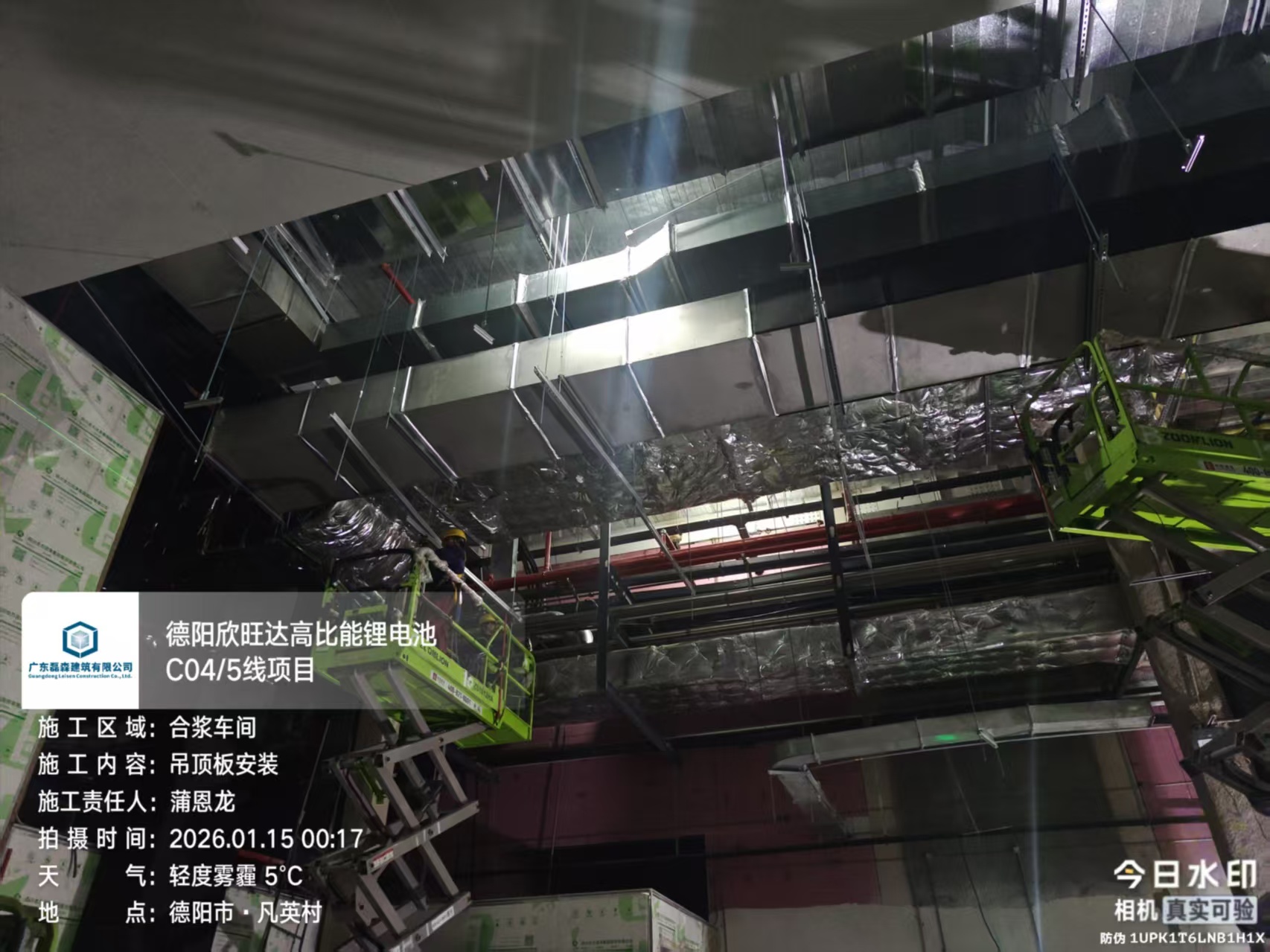 20260119磊森推文010