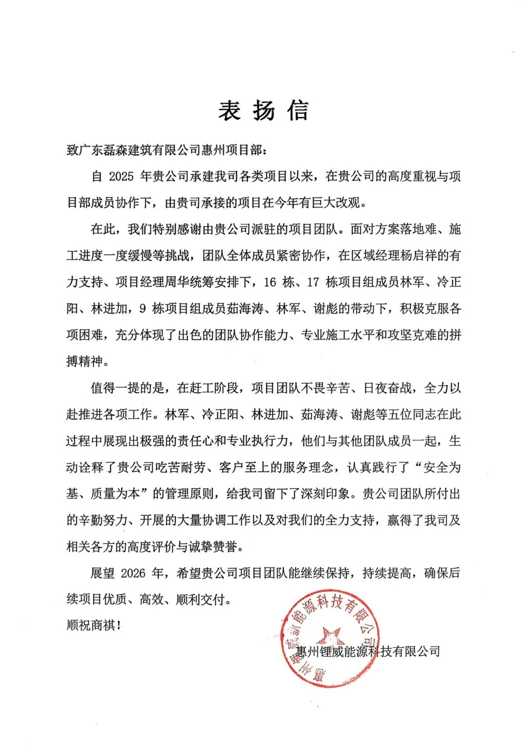 20260119磊森推文008