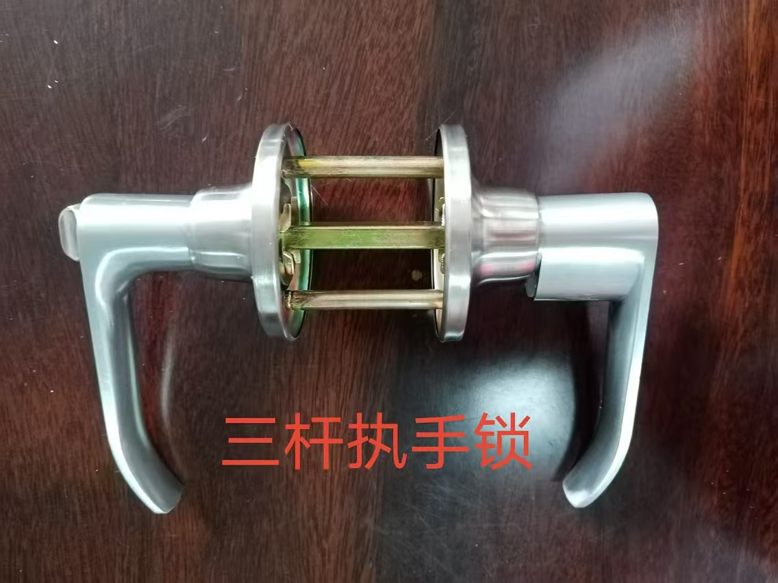 三杆执手锁