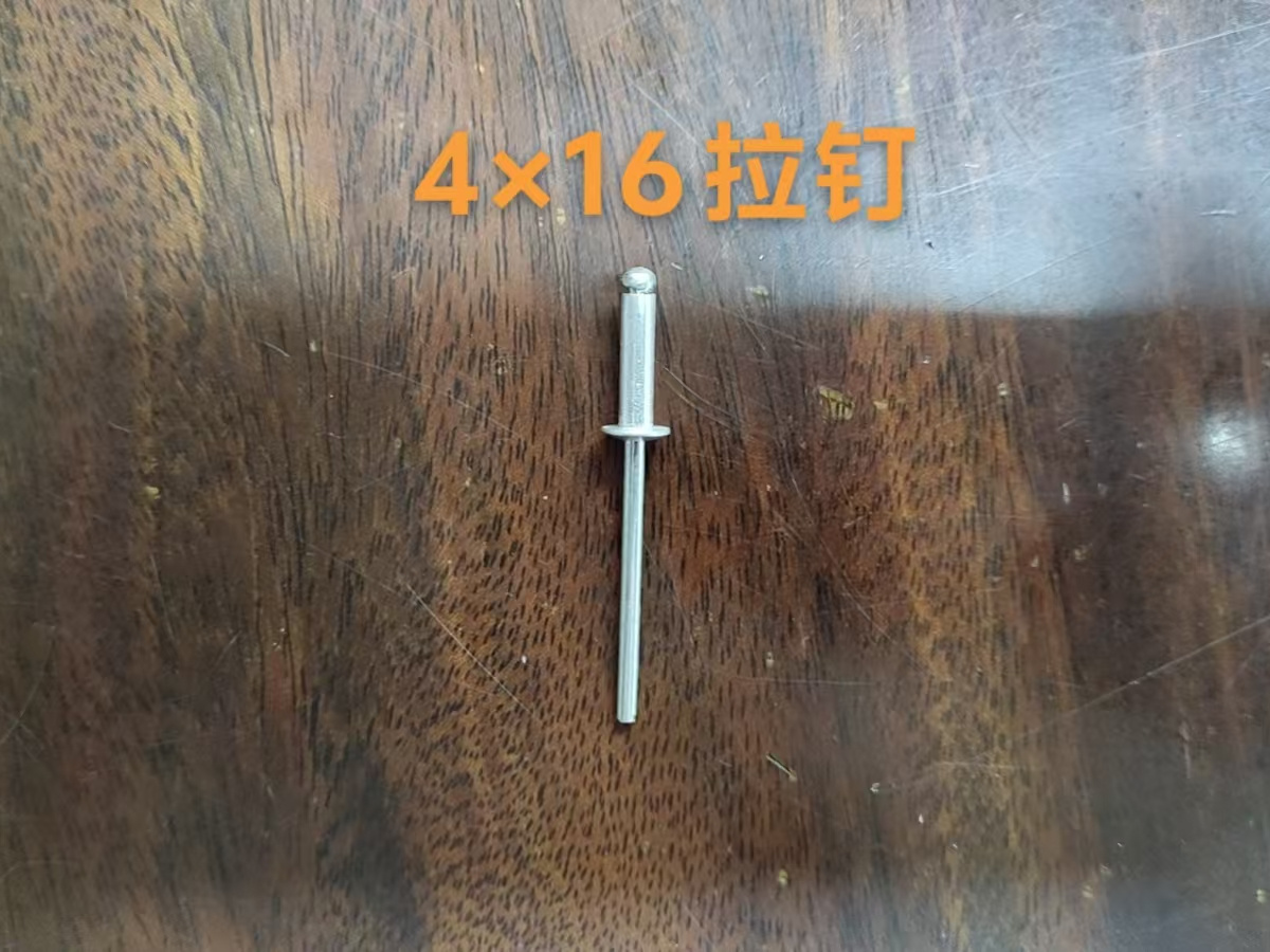 4*16拉钉