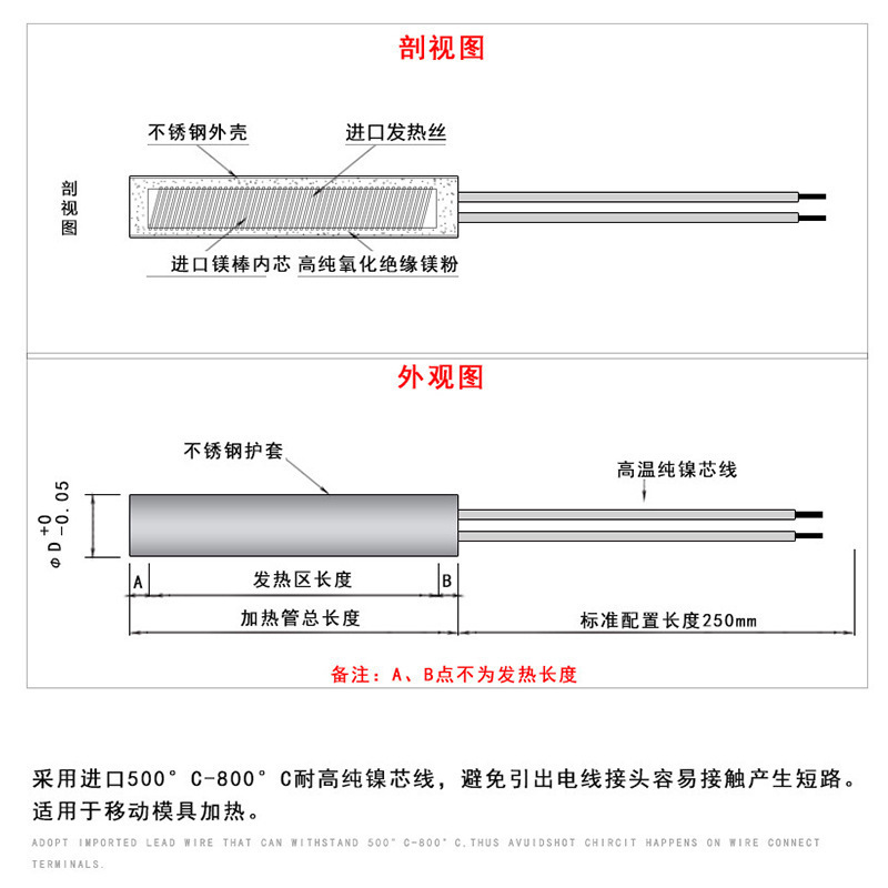 单头加热管