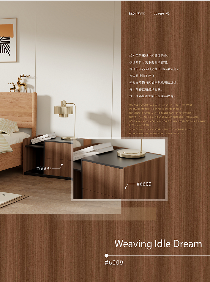 泰国绿河精板设计师甄选16款花色