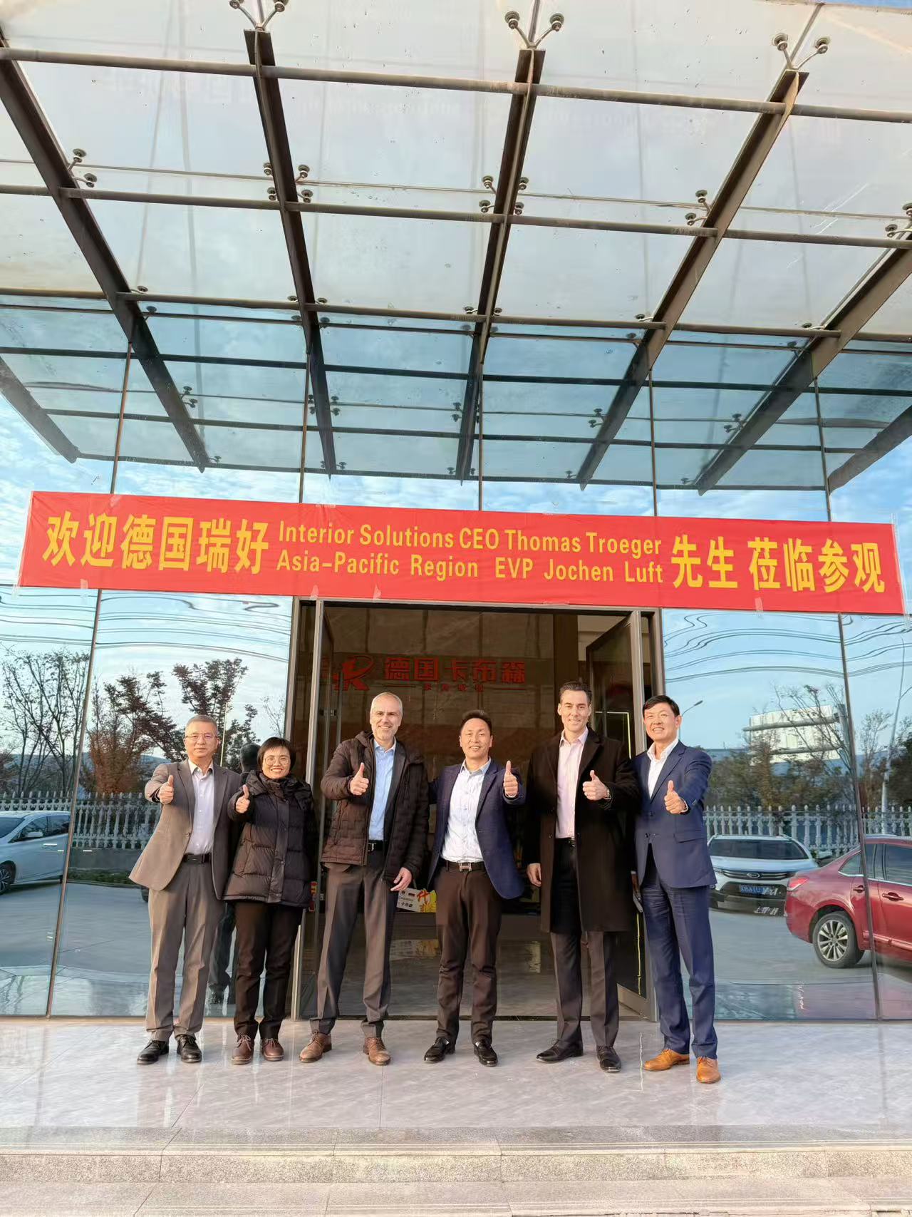 当德系精工遇匠心制造 以专业之力赋能品质升级