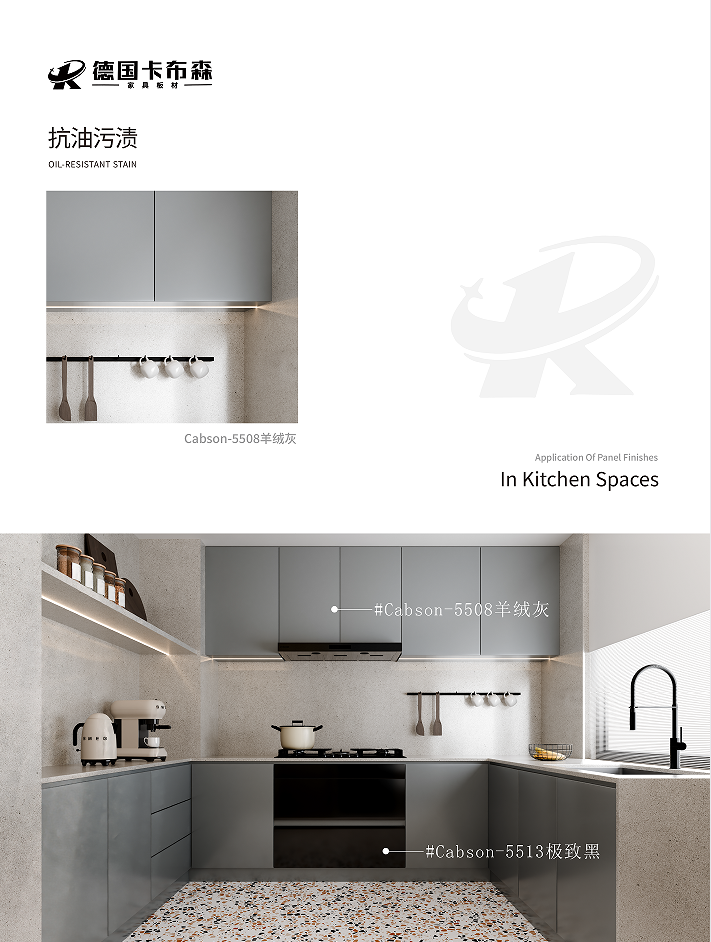 德国卡布森AF微晶膜系列