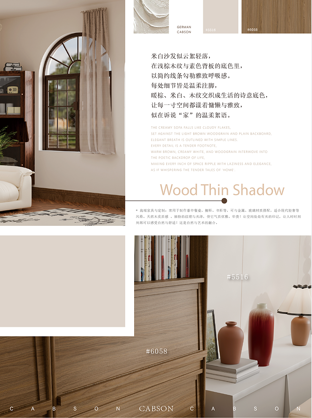 泰国绿河精板设计师甄选16款花色