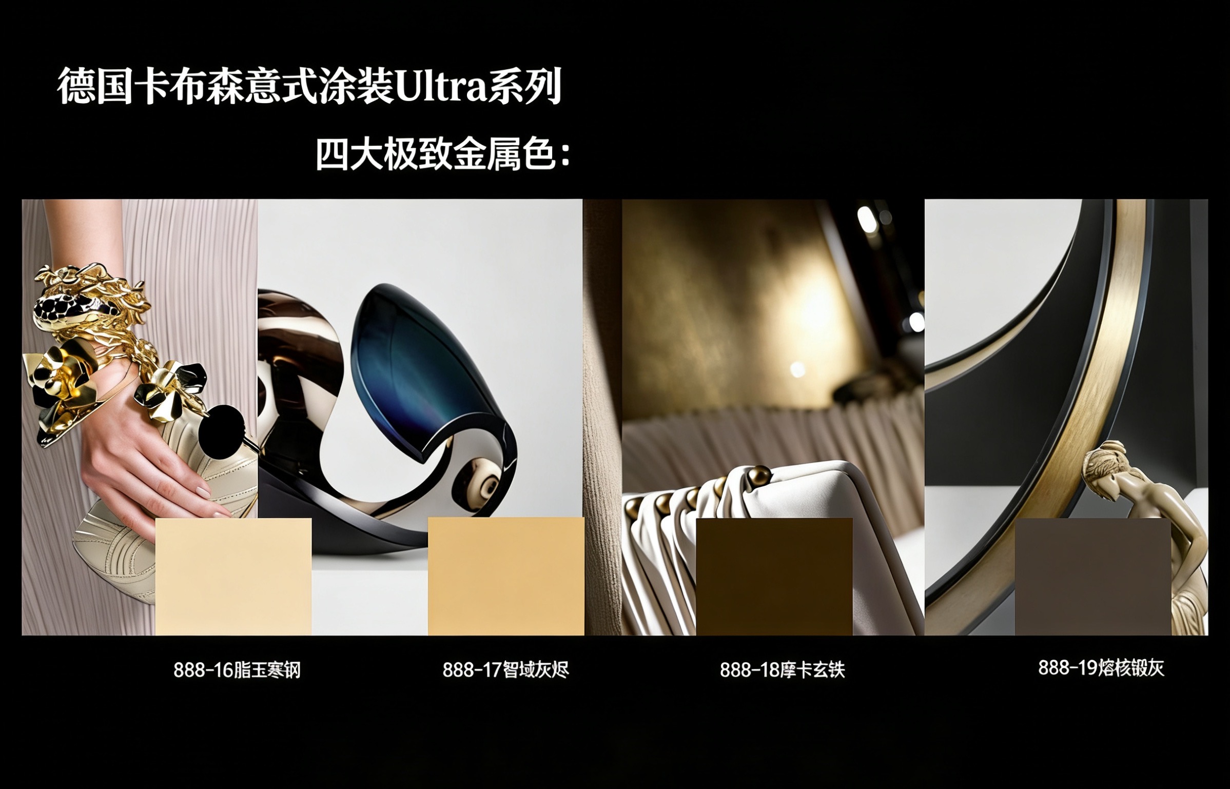 德国卡布森意式涂装Ultra系列