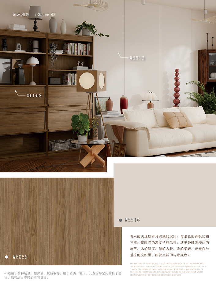 泰国绿河精板设计师甄选16款花色