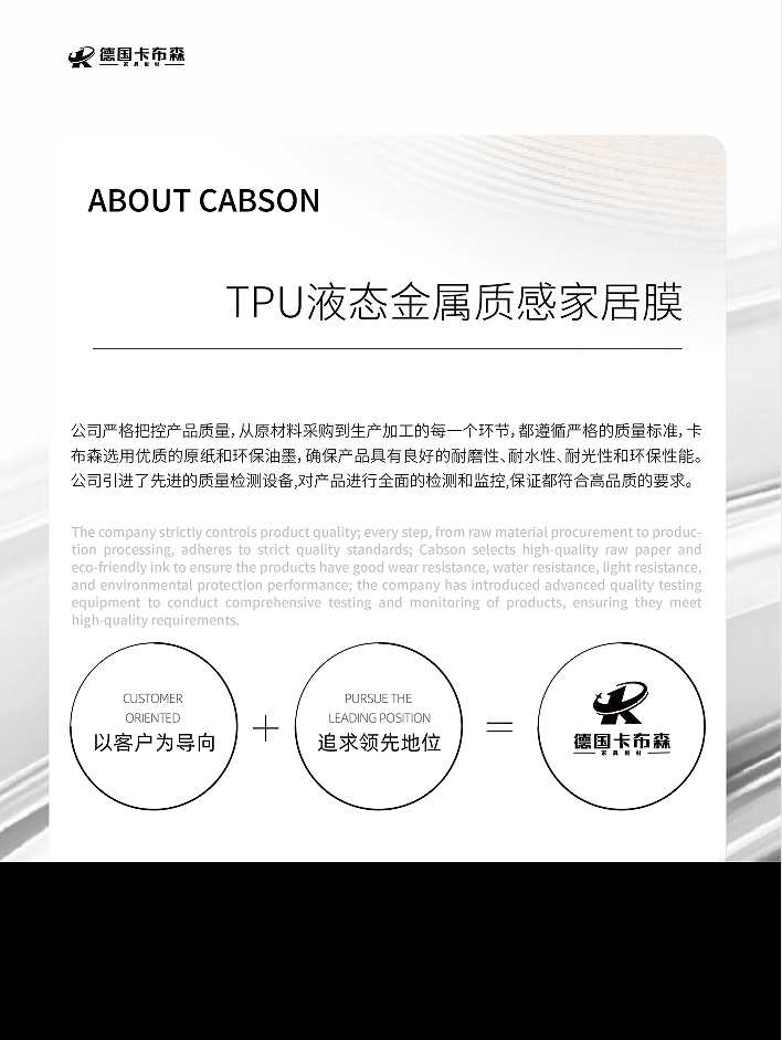 TPU液态金属系列