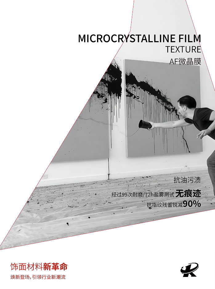 德国卡布森AF微晶膜系列