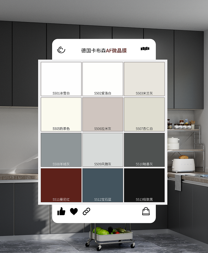 德国卡布森AF微晶膜系列