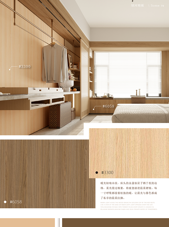 泰国绿河精板设计师甄选16款花色