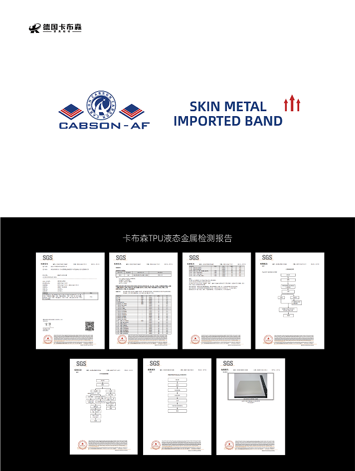 TPU液态金属系列