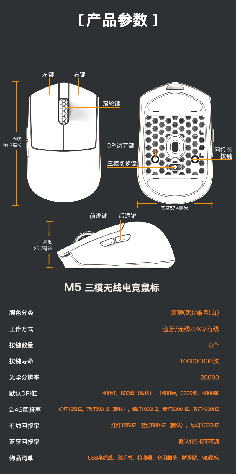 M5-详情页_13