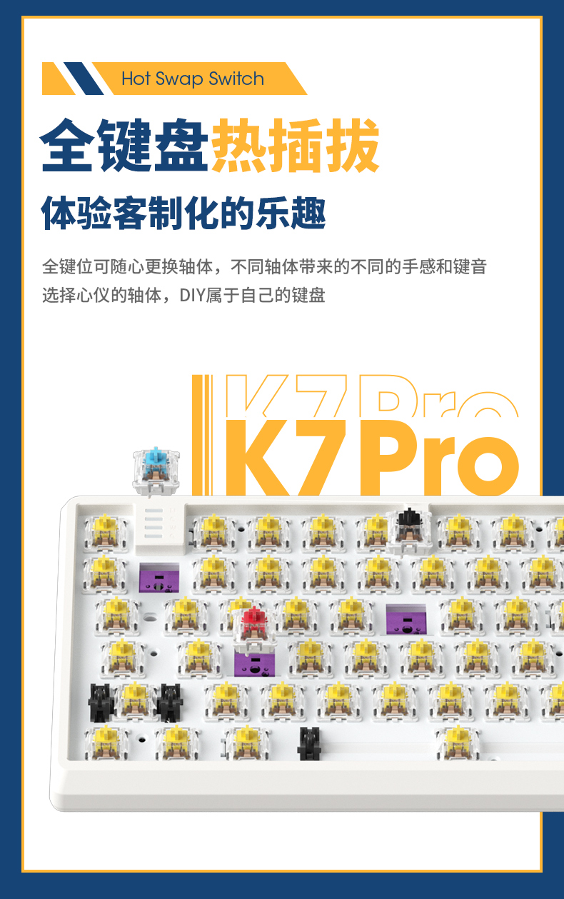 k7pro达摩鲨键盘详情页-790px_08