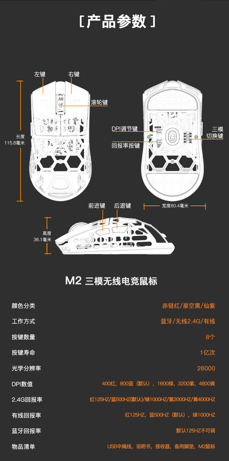 M2-详情页-300毫安_19