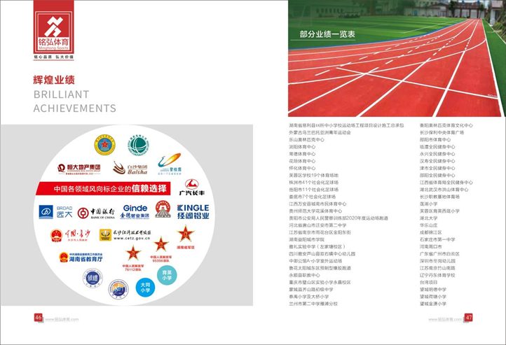  橡胶卷材和PVC卷材哪个更环保？