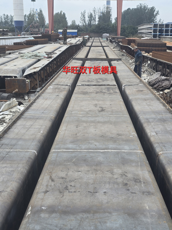2026年装配式建筑的品质之选，华旺双T板模具专业赋能工程升级