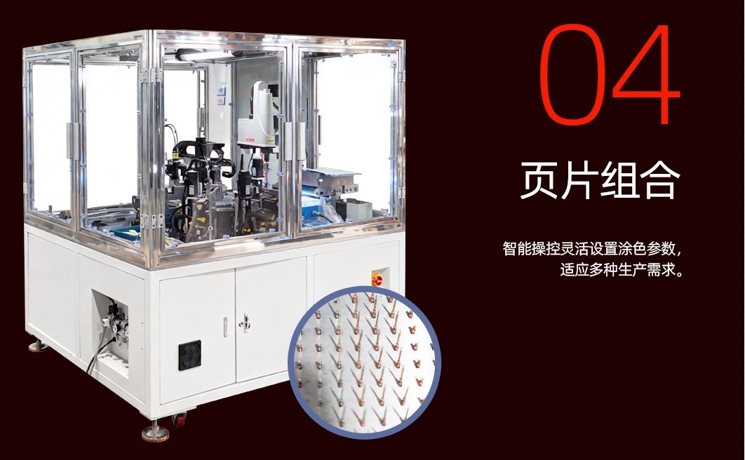 插针插孔色环涂覆机详情图_02_05