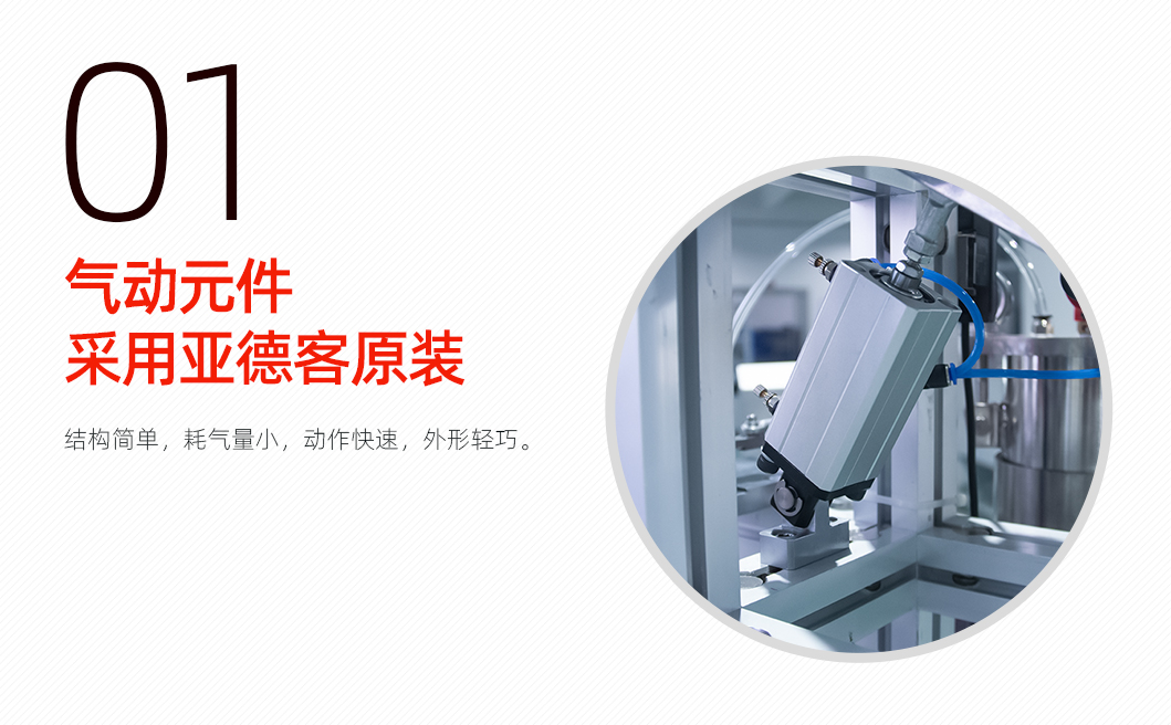 扫地机器人侧刷自动组装机详情页_02