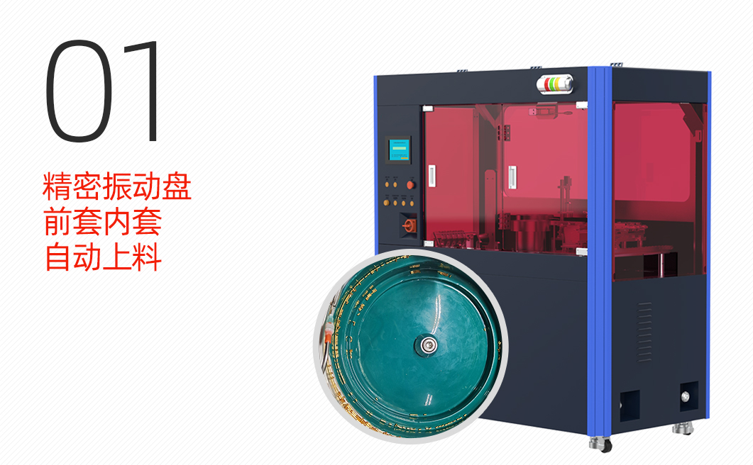 麻花针检测校位机详情页_02_02