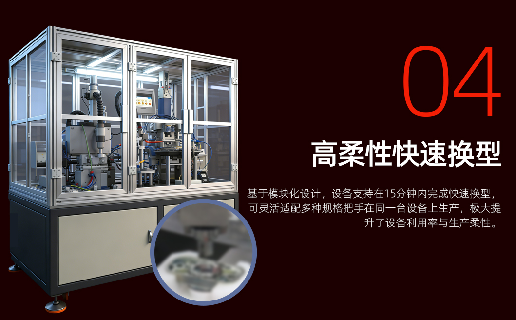 把手自动组装机_05