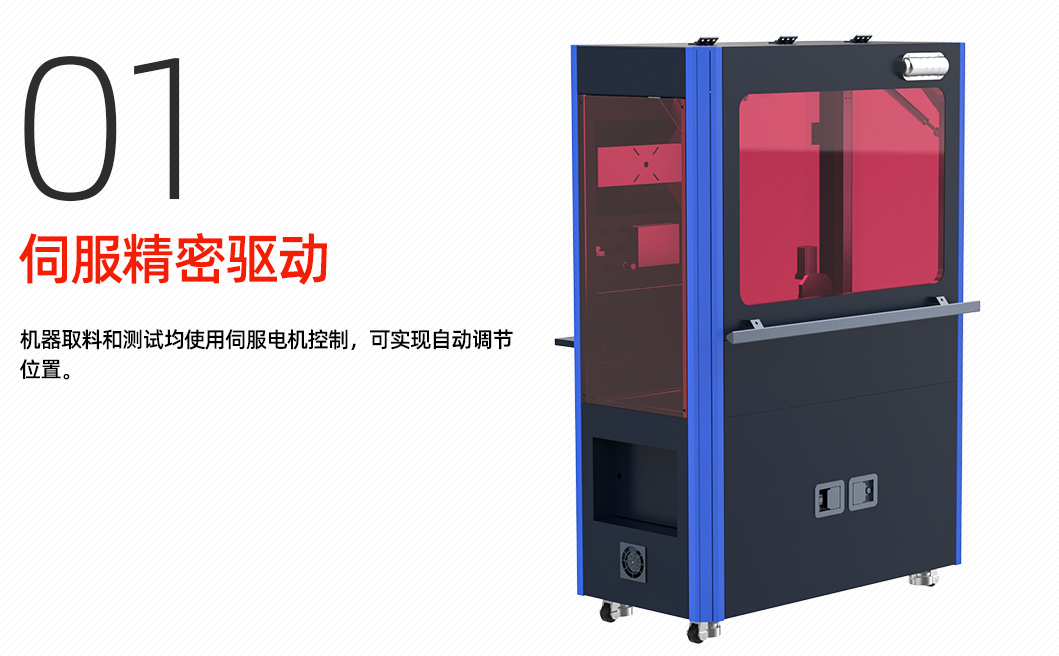 插孔分离力检测机详情页_02