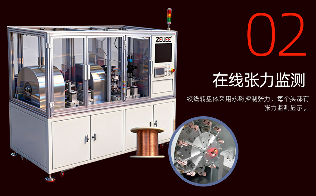 麻花针绞线机详情图_03