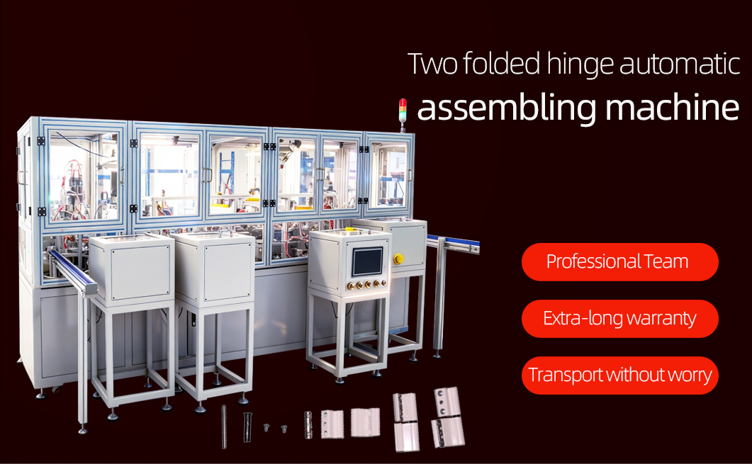 两翼合页自动组装机详情图_02_01