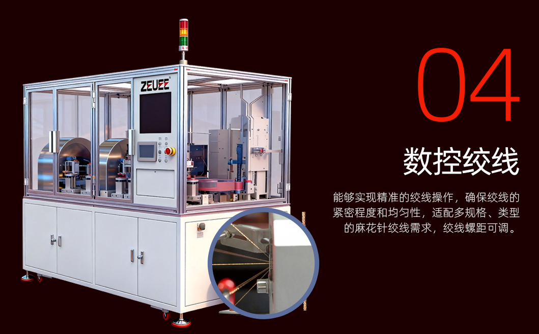 麻花针绞线机详情图_05