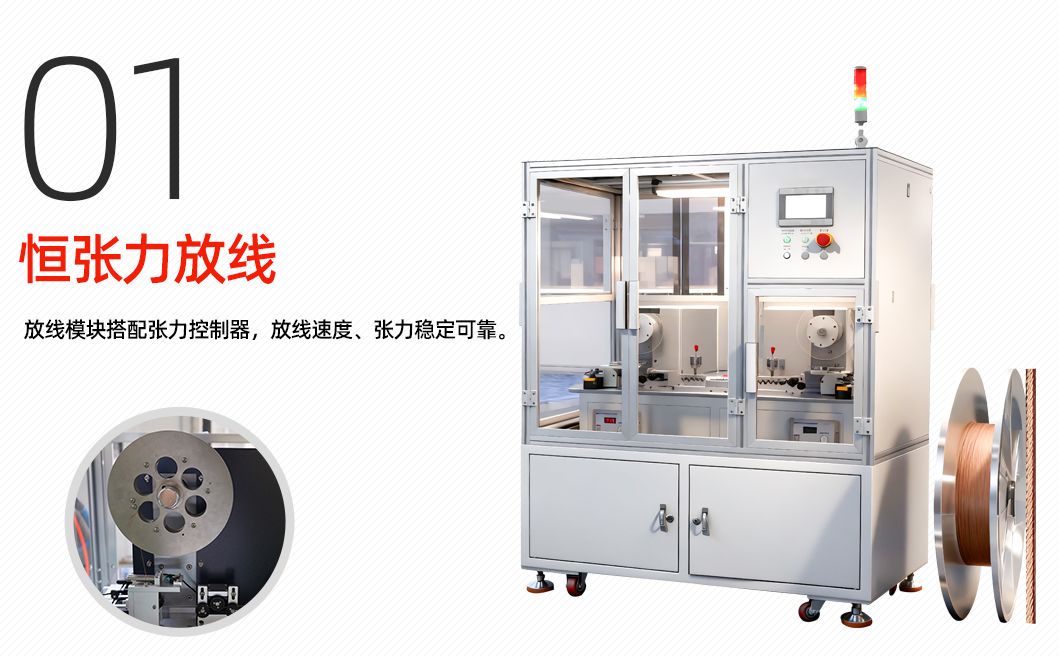 插针插孔色环涂覆机详情图_02