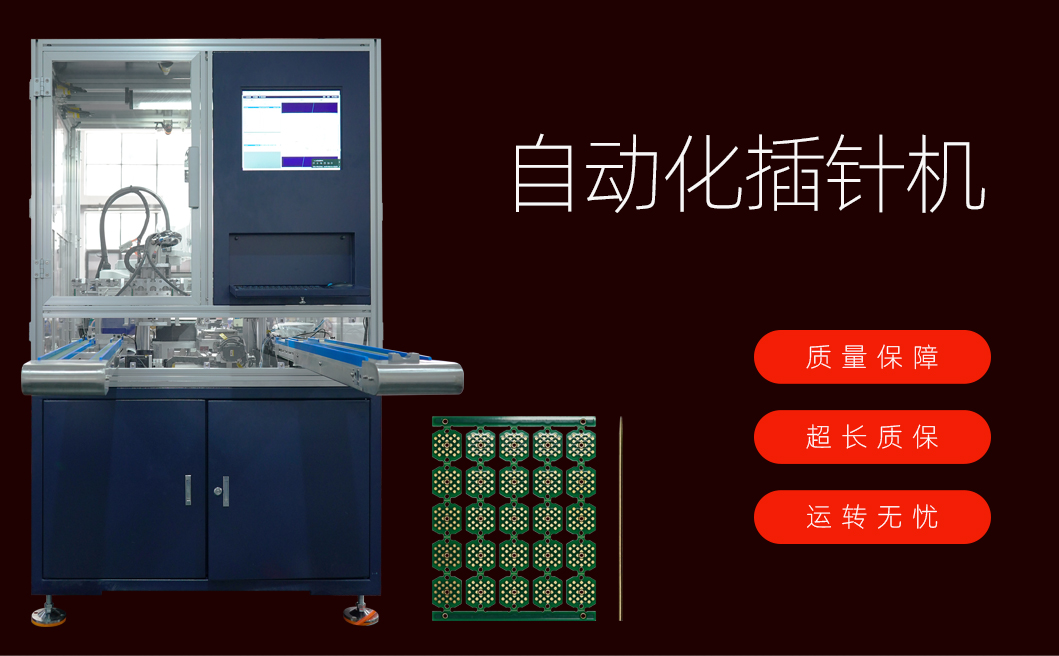 插针组装机详情页_02_02_01