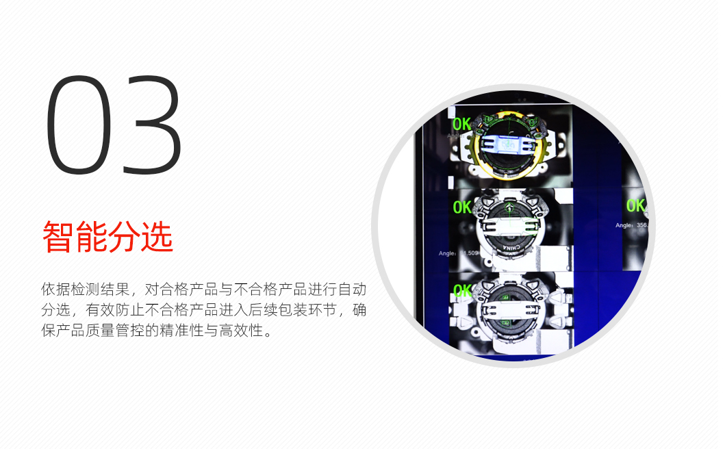 端子连接器组装机详情图_04