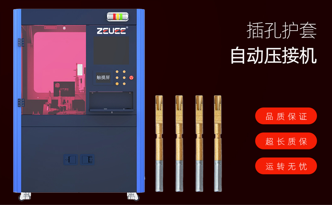 端子连接器组装机详情图_01