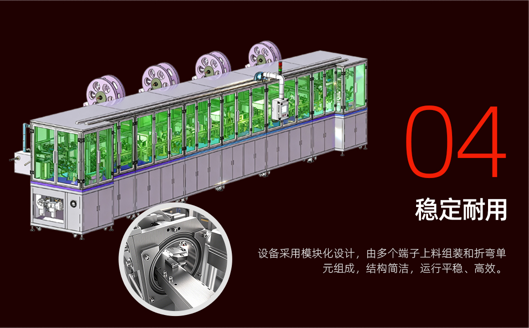 汽车连接器自动组装折弯机_05