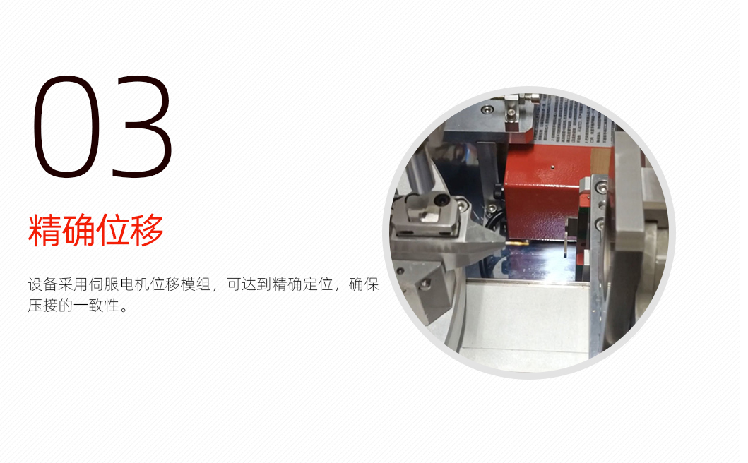 麻花针导线压接机详情页_01_04