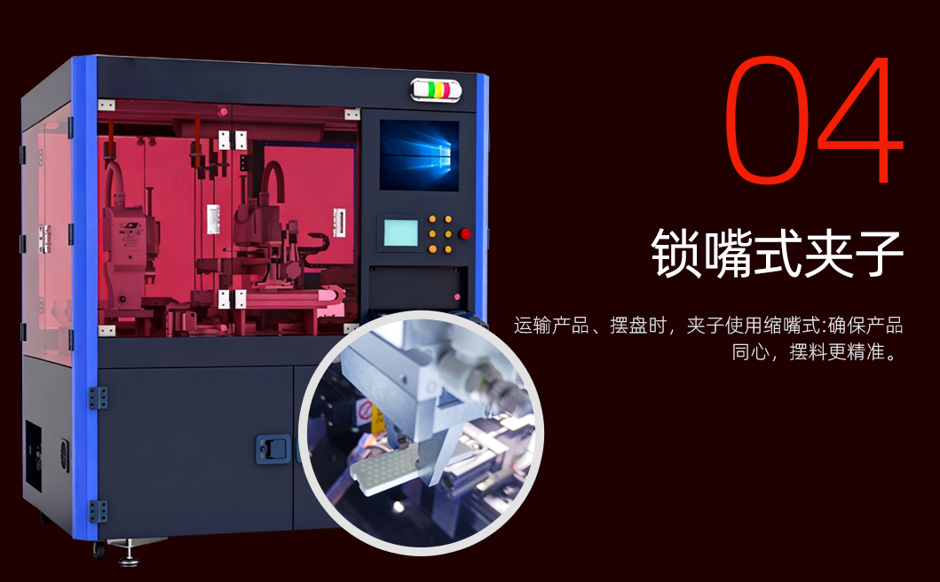 插孔绝缘组件自动装配设备详情页_02_05