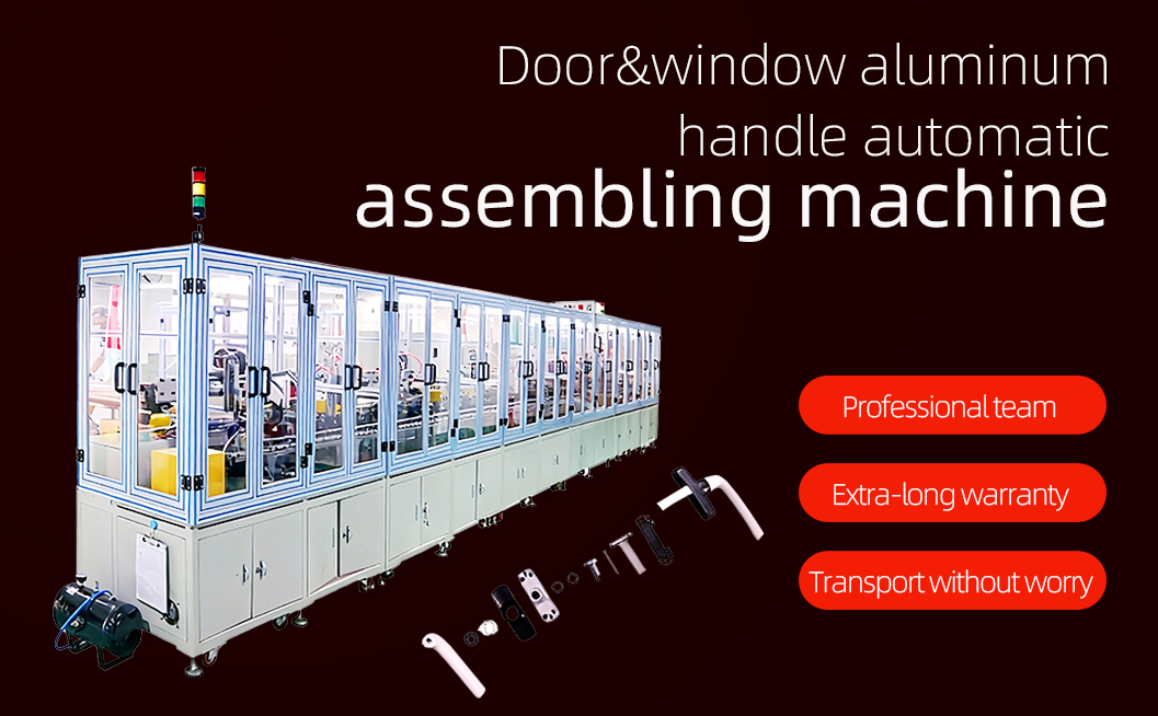 门窗塑胶件组装机详情图_01