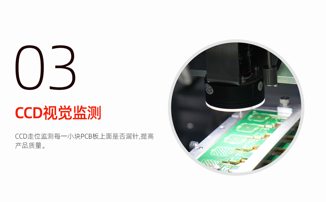 插针组装机详情页_02_02_04