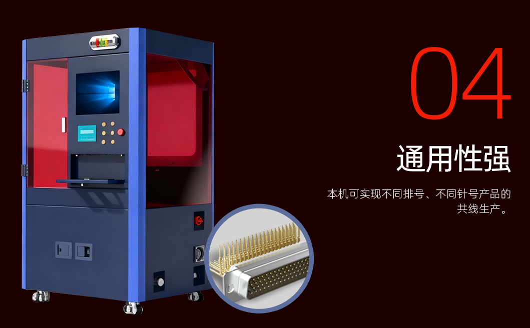 矩形接插件折弯机详情图_05