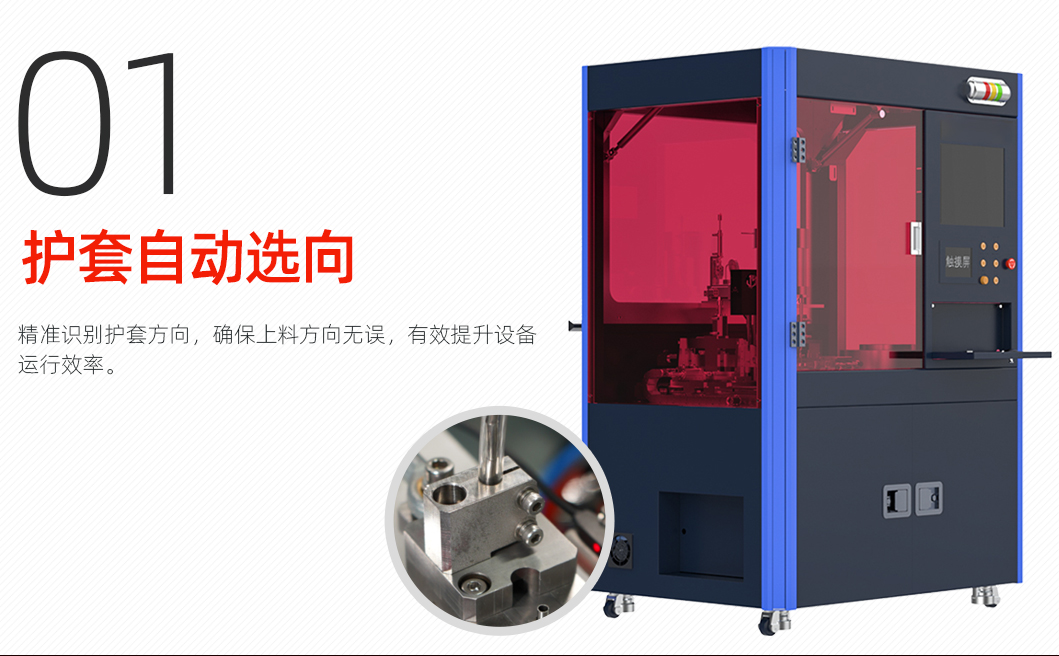 插孔护套压接机详情图_02