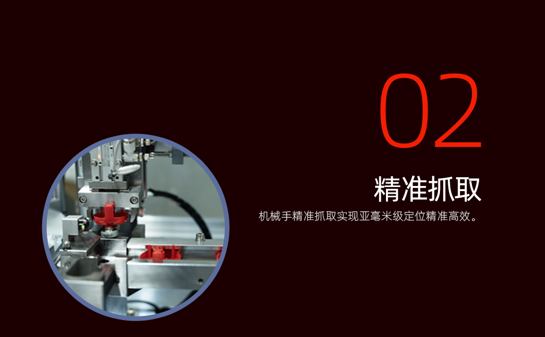 电池片组装机_03