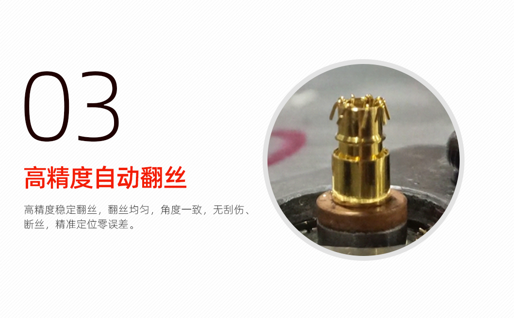 桌面式线簧孔后套压接机详情页_04