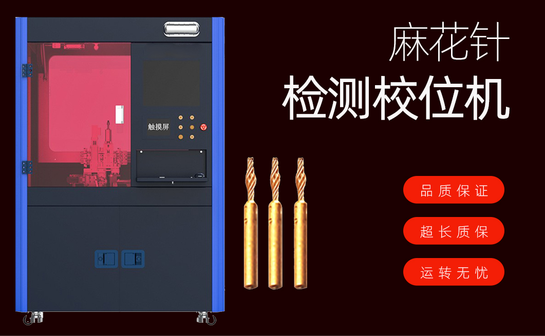 麻花针压接机详情页_06_01